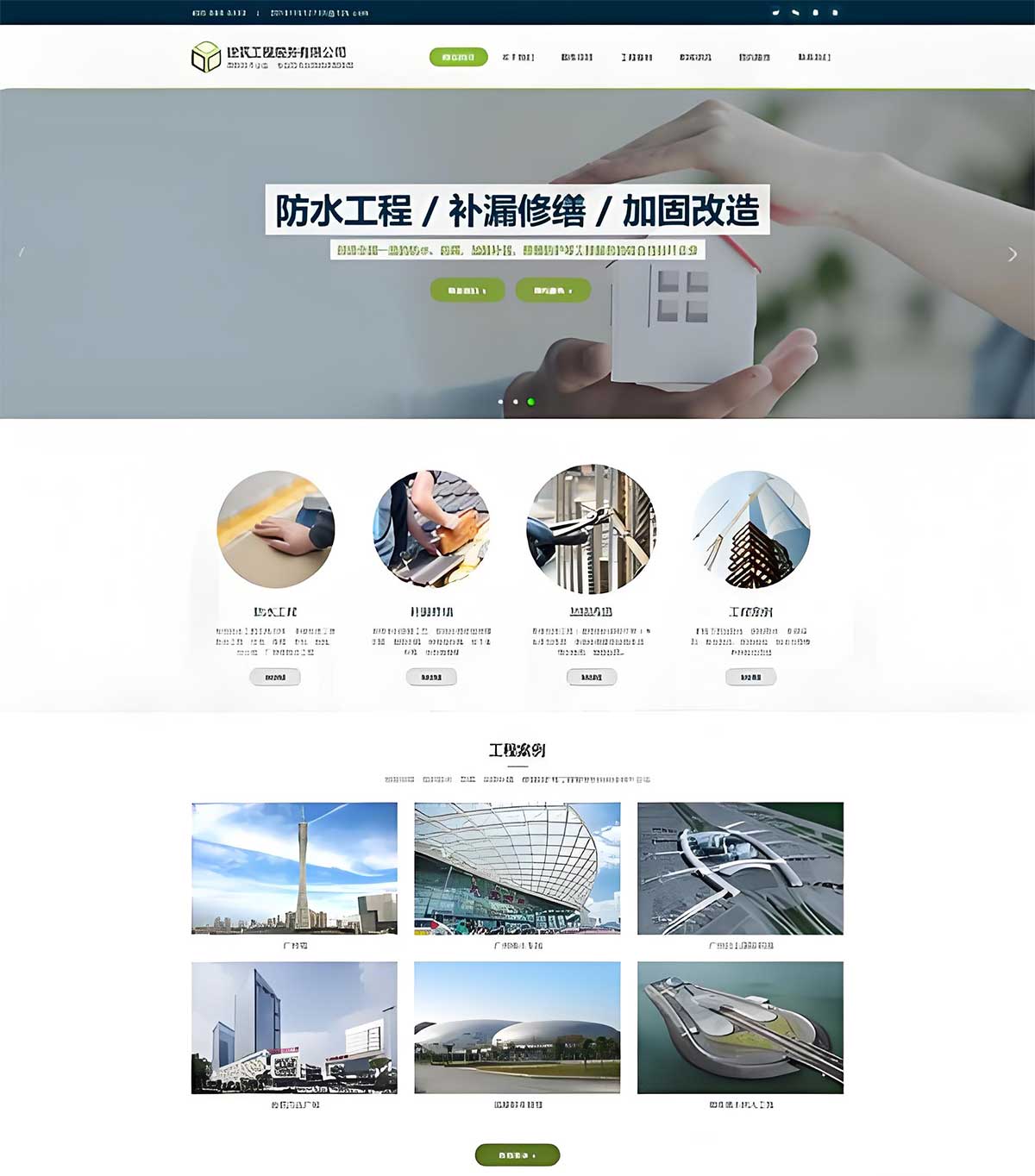 工程服务企业品牌官网改版网站建设案例