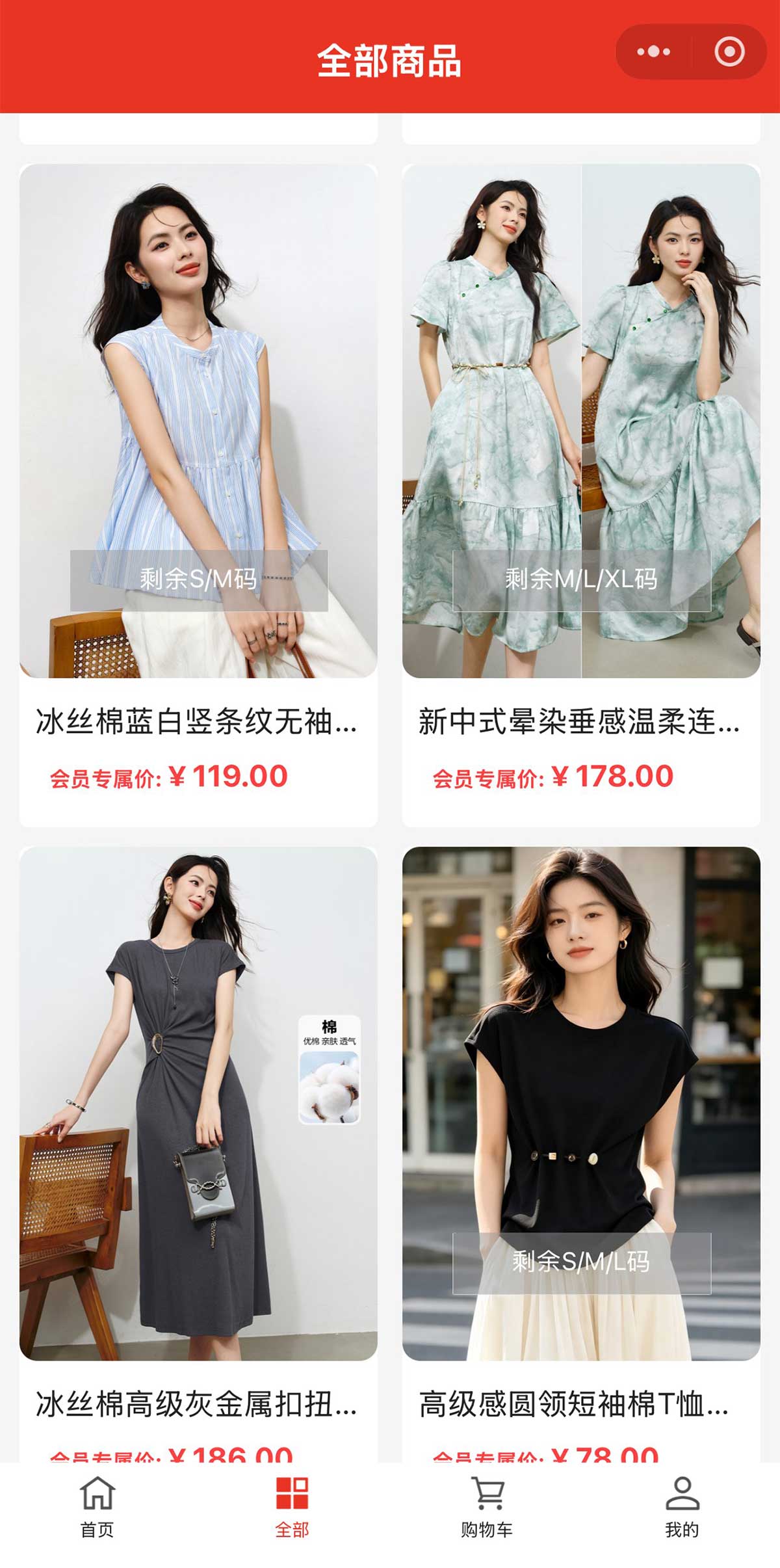 购物类小程序开发网站建设案例